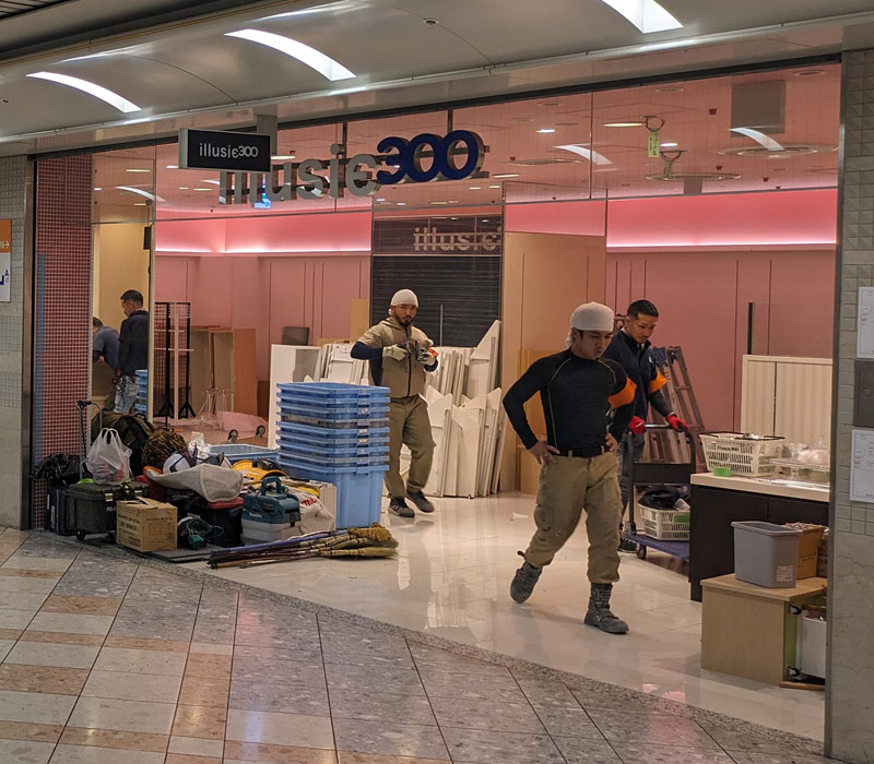 なんばイルーシー